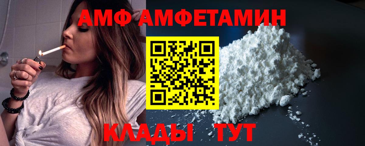 Amphetamine  Вход с VPN  Саров  Амфетамин VHQ 