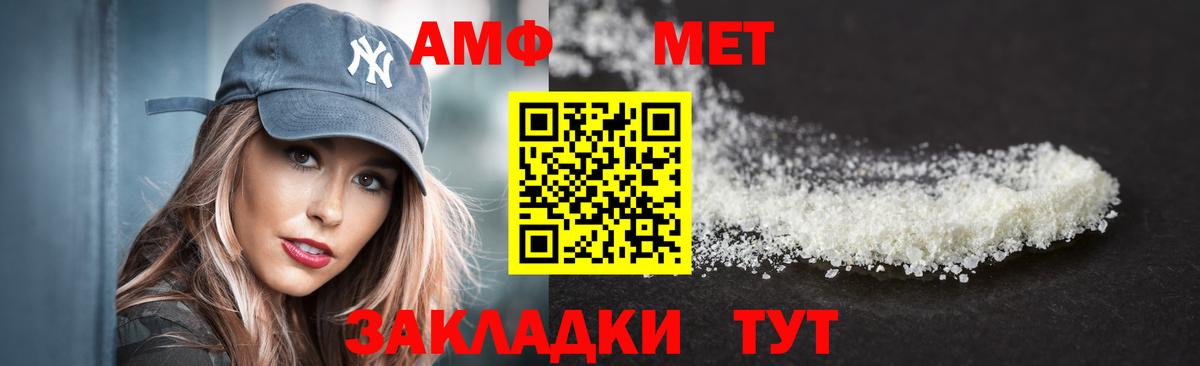 АМФ VHQ Саров