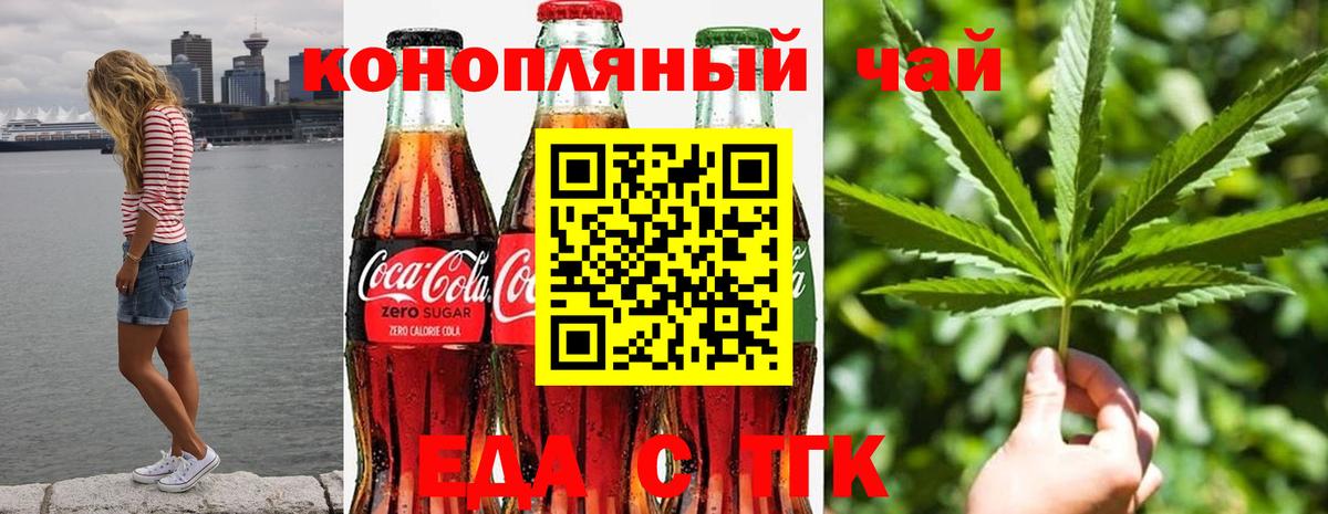 Саров  Cannafood конопля  Вход с VPN 