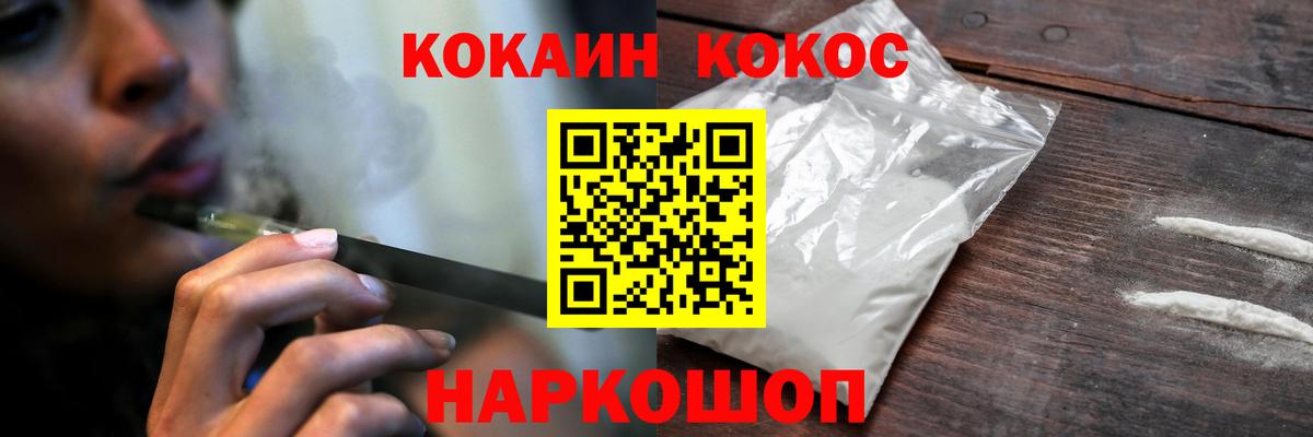 КОКАИН 97%  Cocaine  Саров  Вход с VPN  Cocaine FishScale 