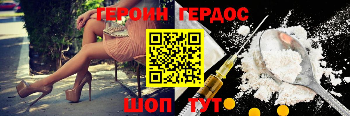 Саров  Героин Heroin  Вход с VPN 