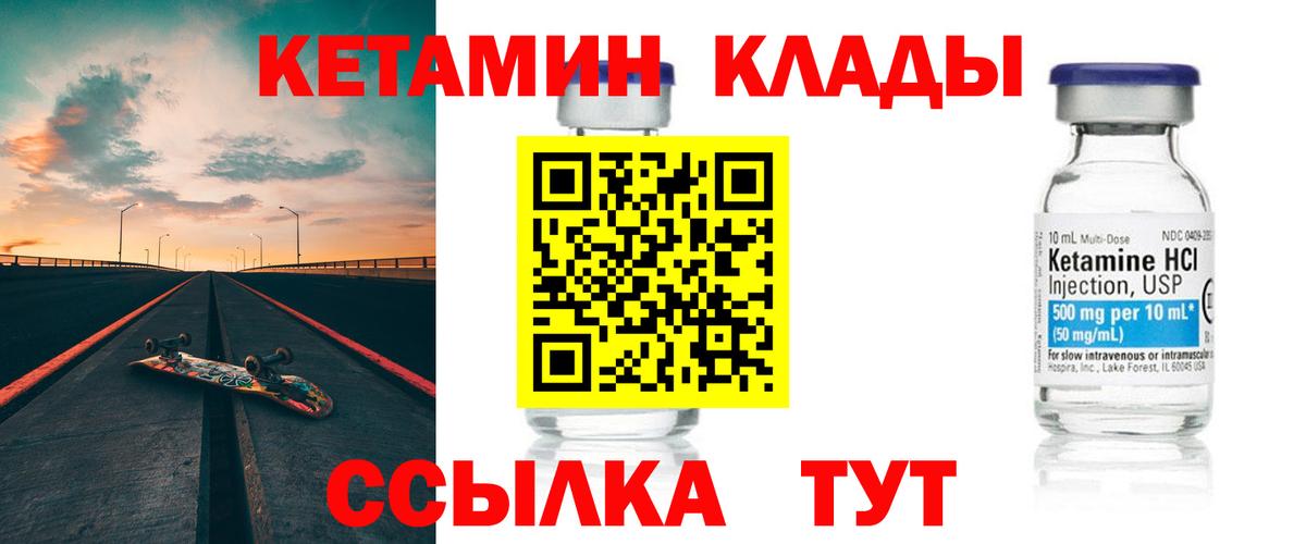 Саров  КЕТАМИН ketamine  КЕТАМИН VHQ  Вход с VPN 