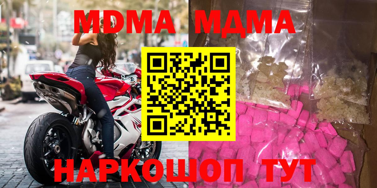 MDMA VHQ  MDMA crystal  Вход с VPN  Саров 