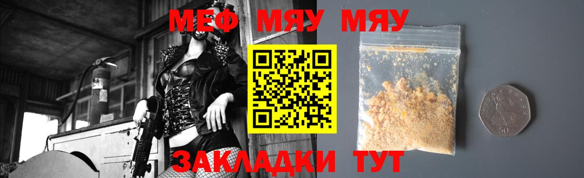 Саров  Меф  ссылка на мегу зеркало  Меф мука  Вход с VPN 