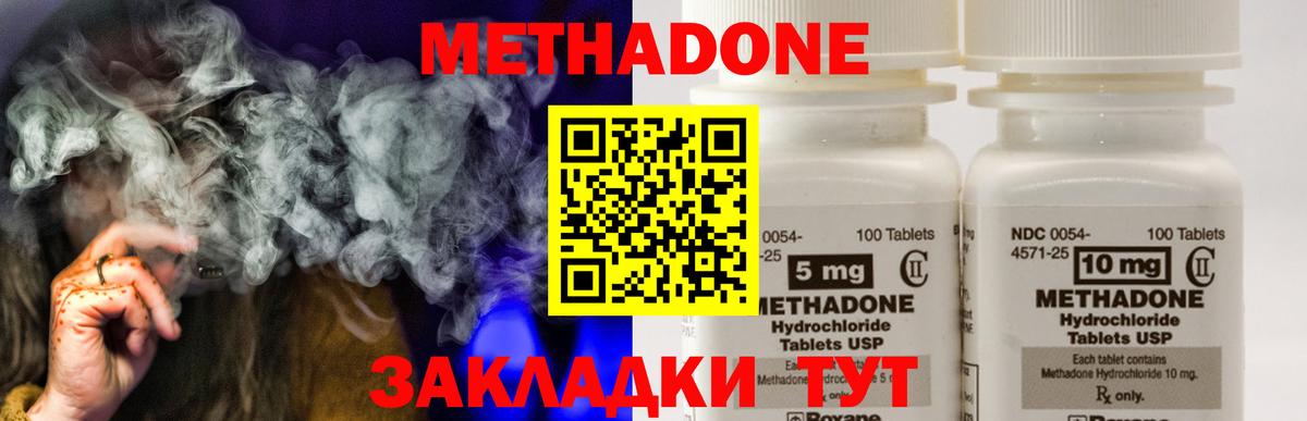 МЕТАДОН мёд Саров