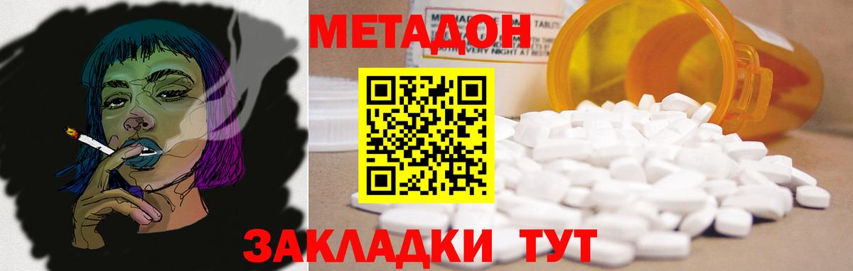 МЕТАДОН methadone  Вход с VPN  Саров 