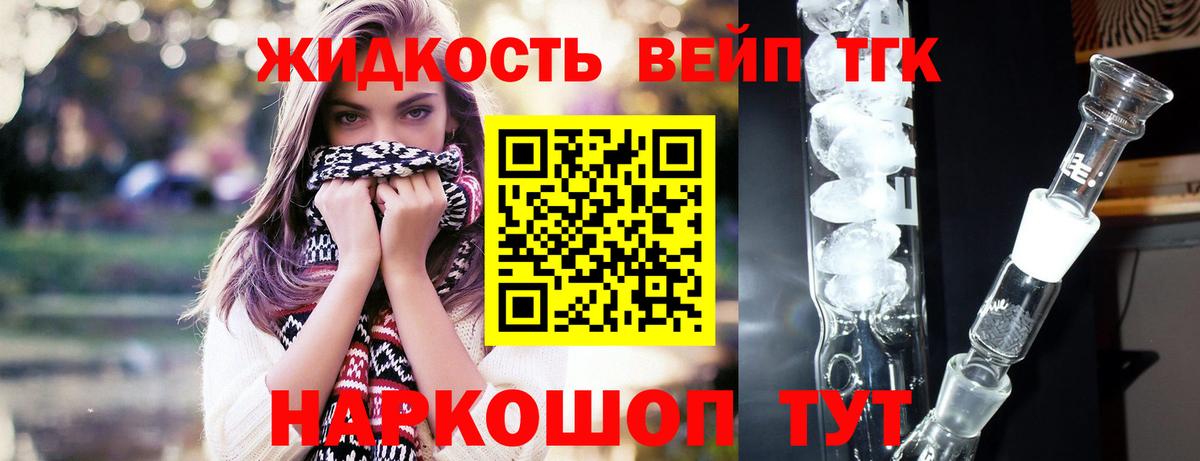 Дистиллят ТГК THC oil Саров