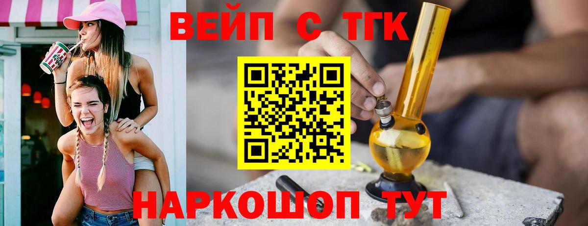 Саров  Дистиллят ТГК жижа  Вход с VPN  Дистиллят ТГК концентрат 